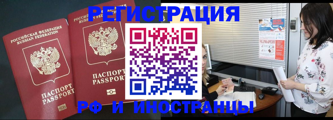 прописка в квартире в Белоярске