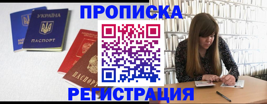 прописка от собственника в Белоярске