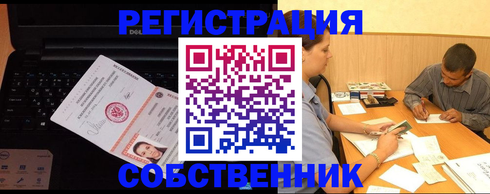 прописка иностранных граждан в Белоярске