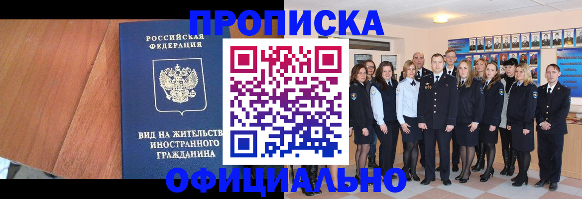 временная регистрация адрес в Белоярске