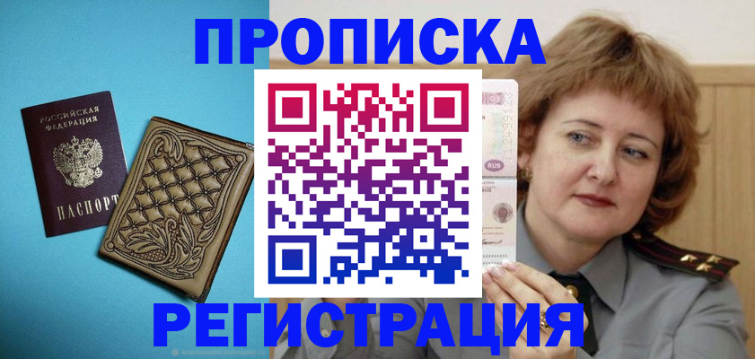 временная регистрация поиск в Белоярске