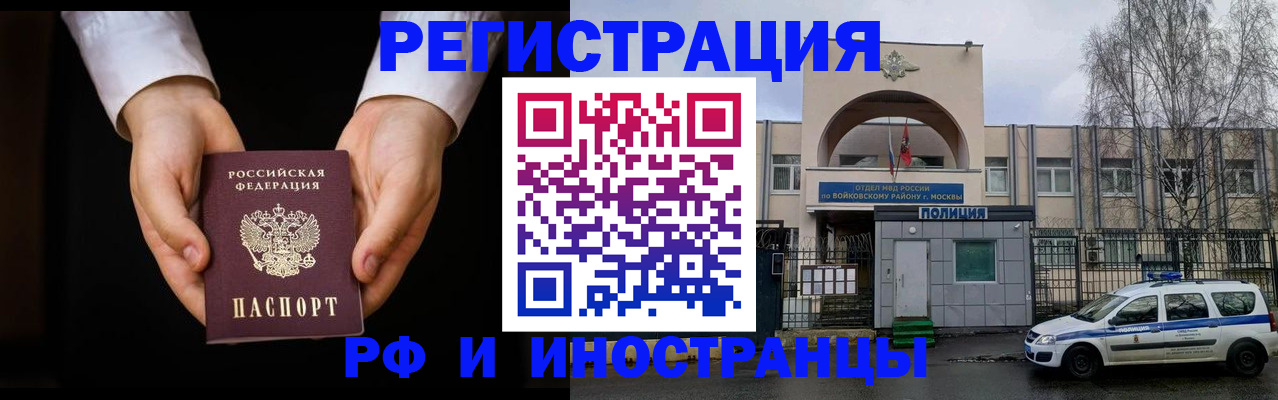 прописка поиск в Белоярске